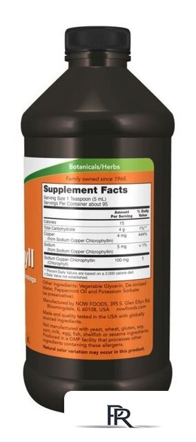 БАД Now Foods Chlorophyll Liquid (473 мл) - Изображение №2 — Интернет-магазин ПроЗаказ