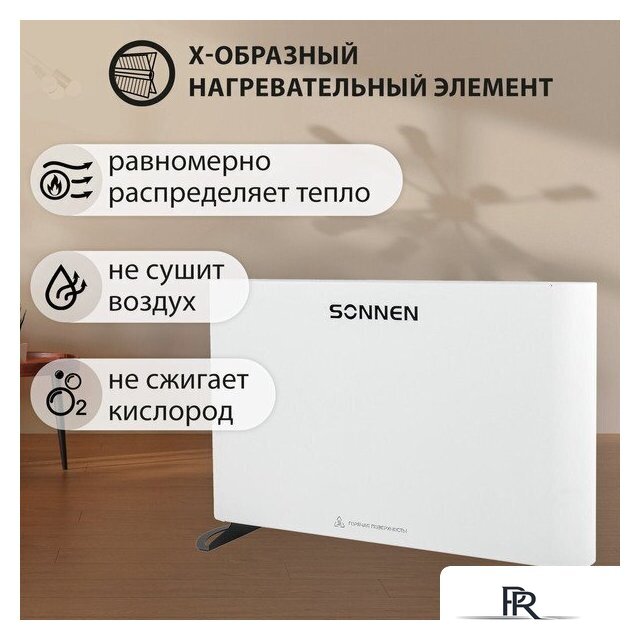 Конвектор Sonnen Onyx-1000.1 - Изображение №4 — Интернет-магазин ПроЗаказ