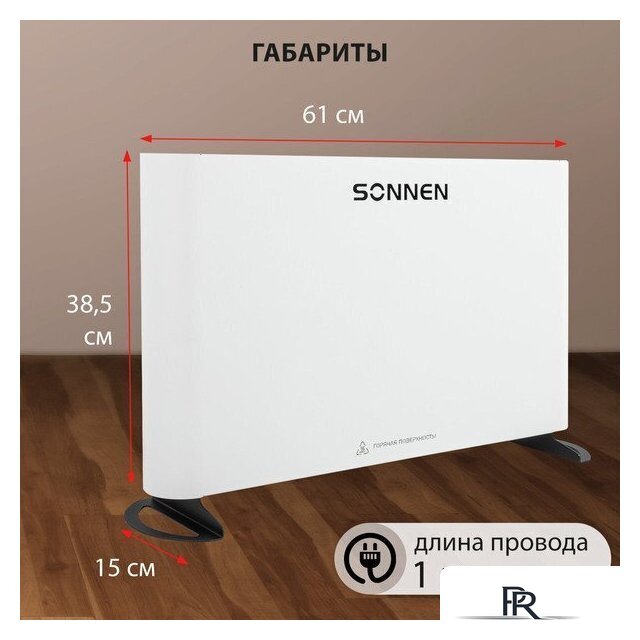 Конвектор Sonnen Onyx-1000.1 - Изображение №3 — Интернет-магазин ПроЗаказ