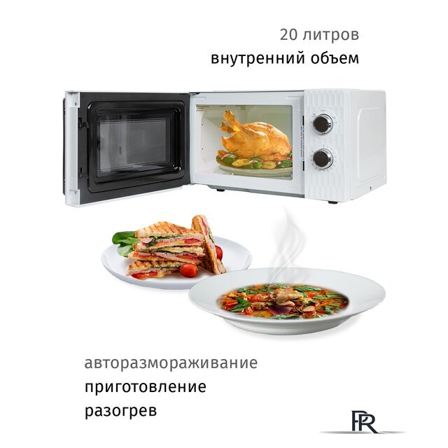 Микроволновая печь JVC JK-MW154M - Изображение №7 — Интернет-магазин ПроЗаказ