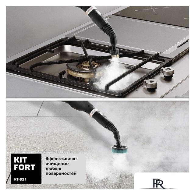 Пароочиститель Kitfort KT-931 - Изображение №5 — Интернет-магазин ПроЗаказ