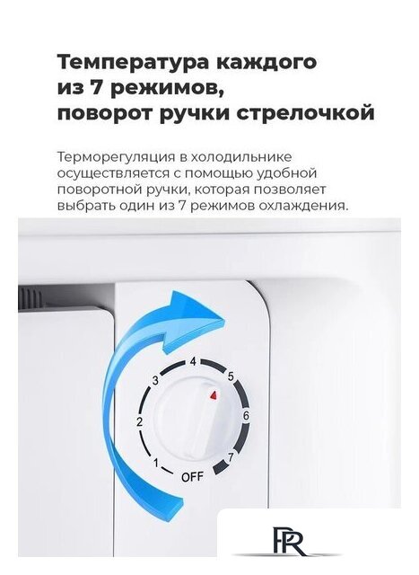 Однокамерный холодильник MAUNFELD MFF50W - Изображение №18 — Интернет-магазин ПроЗаказ