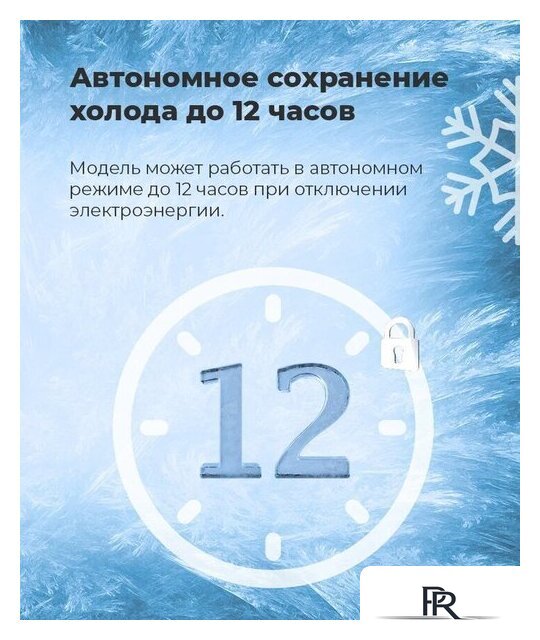 Однокамерный холодильник MAUNFELD MFF50W - Изображение №11 — Интернет-магазин ПроЗаказ