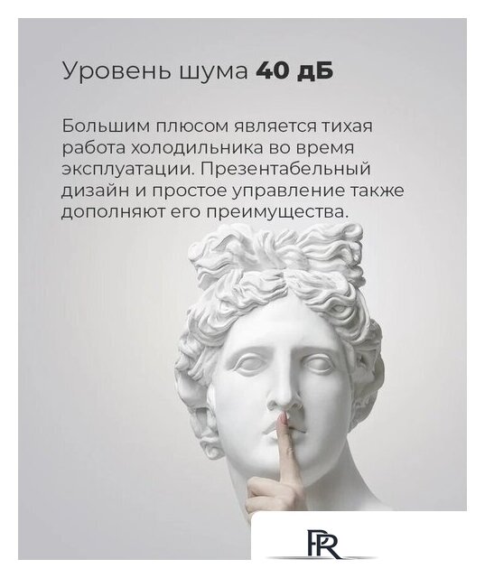 Однокамерный холодильник MAUNFELD MFF50W - Изображение №13 — Интернет-магазин ПроЗаказ