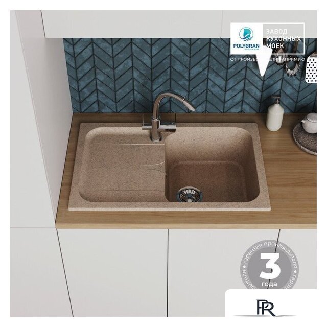 Кухонная мойка Polygran Alto 780 (песочный) - Изображение №10 — Интернет-магазин ПроЗаказ