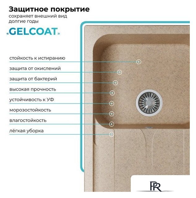 Кухонная мойка Polygran Alto 780 (песочный) - Изображение №5 — Интернет-магазин ПроЗаказ