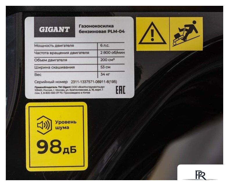 Газонокосилка Gigant PLM-04 - Изображение №27 — Интернет-магазин ПроЗаказ