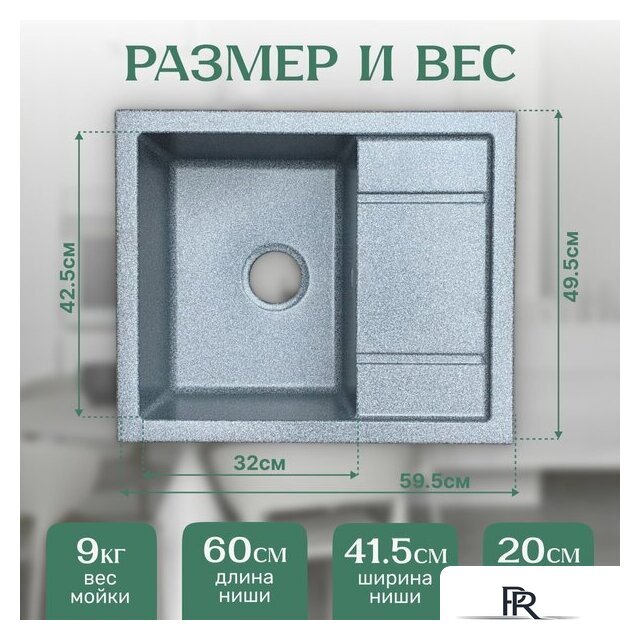 Кухонная мойка Saniteco Fortis (графит) - Изображение №5 — Интернет-магазин ПроЗаказ