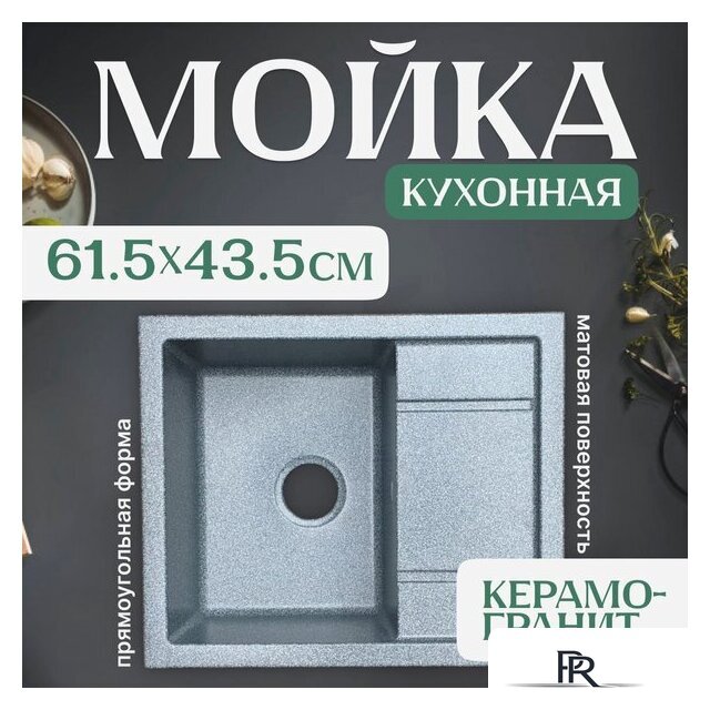 Кухонная мойка Saniteco Fortis (графит) - Изображение №1 — Интернет-магазин ПроЗаказ