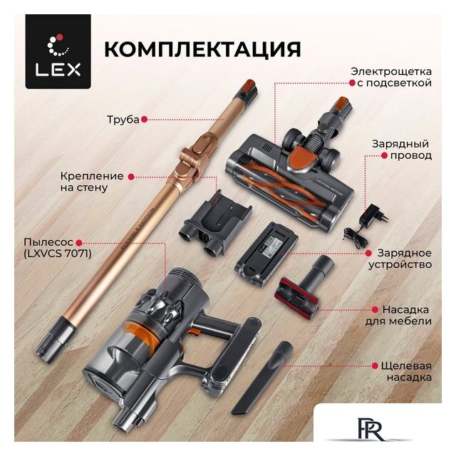Пылесос LEX LXVCS 7071 - Изображение №4 — Интернет-магазин ПроЗаказ