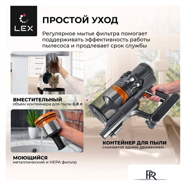 Пылесос LEX LXVCS 7071 - Изображение №7 — Интернет-магазин ПроЗаказ