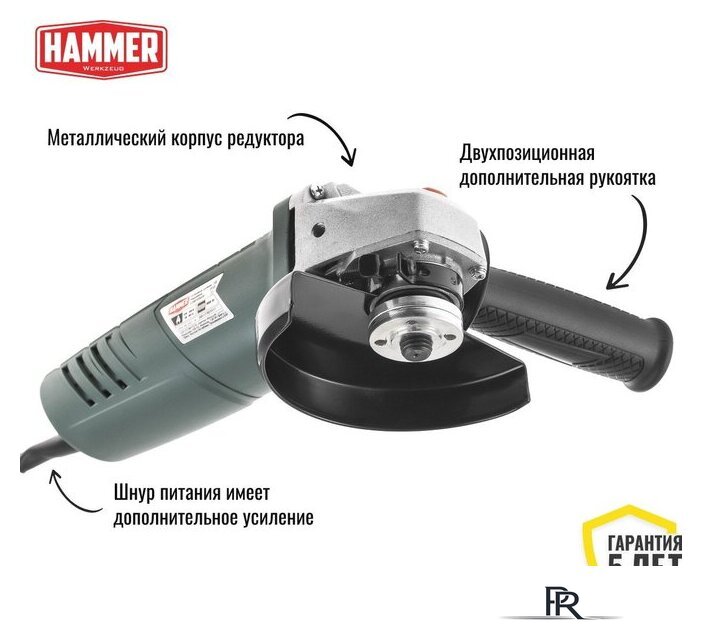Угловая шлифмашина Hammer USM1050A - Изображение №3 — Интернет-магазин ПроЗаказ