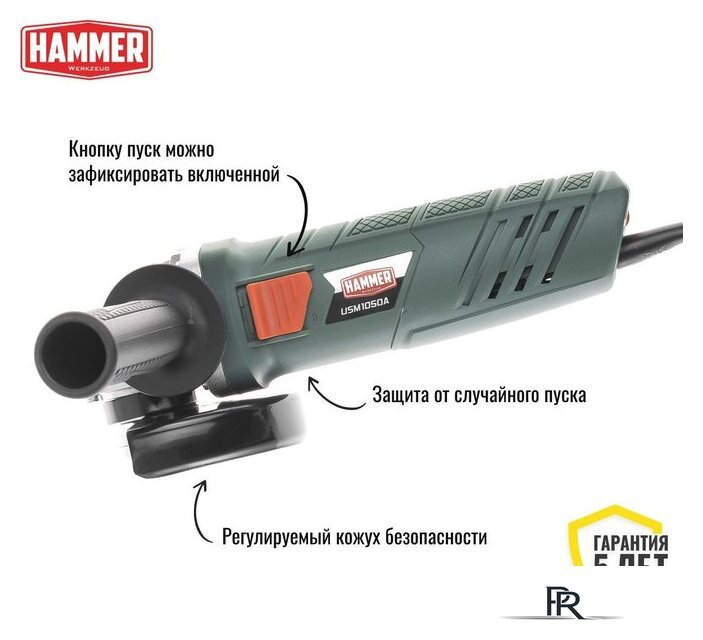 Угловая шлифмашина Hammer USM1050A - Изображение №2 — Интернет-магазин ПроЗаказ