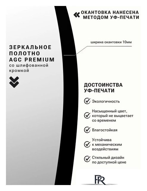  EMZE 50x100 LED.UV.50.100.CHE (черный с УФ-окантовкой и подсветкой) - Изображение №8 — Интернет-магазин ПроЗаказ