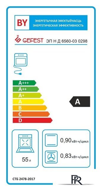 Кухонная плита GEFEST ЭП Н Д 6560-03 0298 - Изображение №5 — Интернет-магазин ПроЗаказ