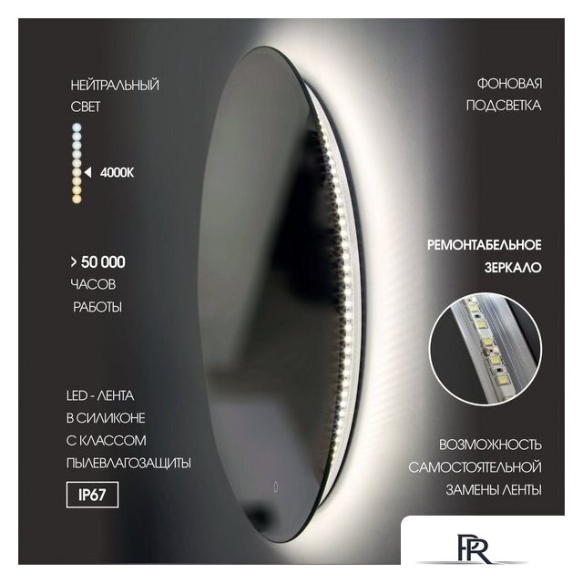  Алмаз-Люкс Зеркало Oslo 70s-4 (с подсветкой) - Изображение №9 — Интернет-магазин ПроЗаказ