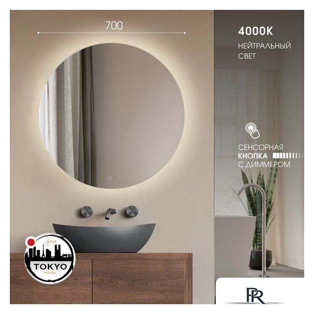  Алмаз-Люкс Зеркало Oslo 70s-4 (с подсветкой) - Изображение №7 — Интернет-магазин ПроЗаказ