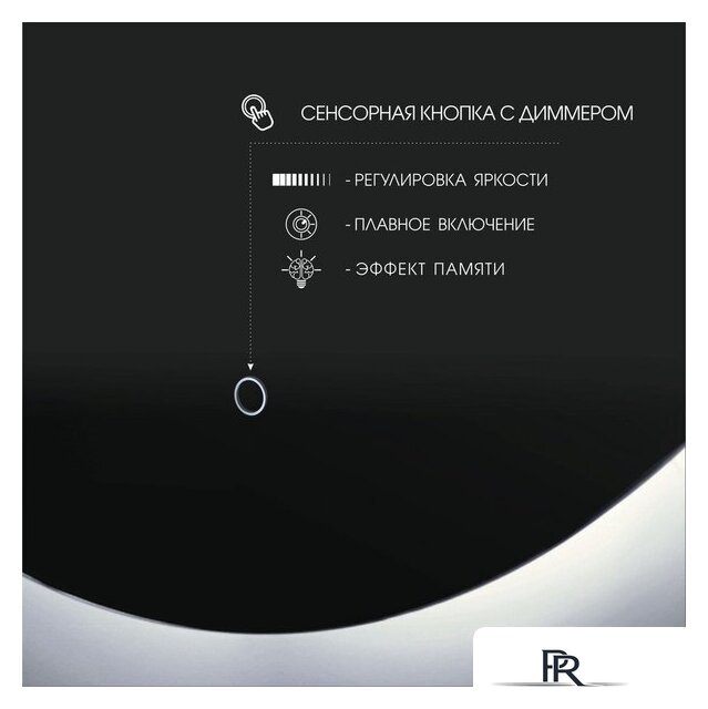  Алмаз-Люкс Зеркало Oslo 70s-4 (с подсветкой) - Изображение №8 — Интернет-магазин ПроЗаказ
