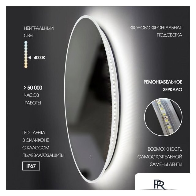  Алмаз-Люкс Зеркало Oslo 70s-4 (с подсветкой) - Изображение №4 — Интернет-магазин ПроЗаказ