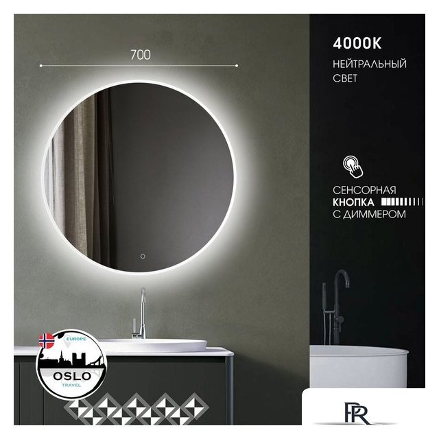  Алмаз-Люкс Зеркало Oslo 70s-4 (с подсветкой) - Изображение №2 — Интернет-магазин ПроЗаказ