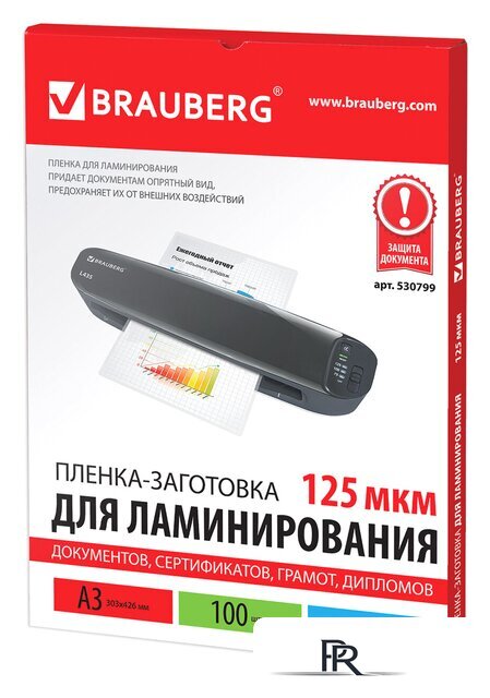 Пленка для ламинирования BRAUBERG глянцевая A3 125 мкм 100 шт 530799 - Изображение №1 — Интернет-магазин ПроЗаказ