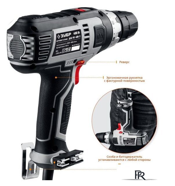 Дрель-шуруповерт Зубр ДШ-М1-400-2 - Изображение №3 — Интернет-магазин ПроЗаказ