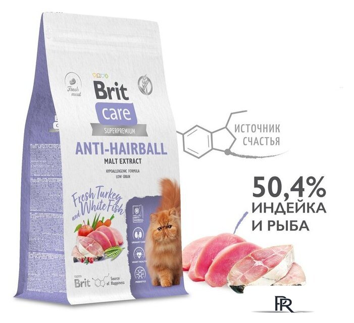 Сухой корм для кошек Brit Care Superpremium Anti-Hairball с белой рыбой и индейкой (вывод шерсти) 7 кг - Изображение №5 — Интернет-магазин ПроЗаказ