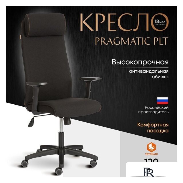 Офисное кресло TetChair Pragmatic Plt ткань (черный) - Изображение №2 — Интернет-магазин ПроЗаказ