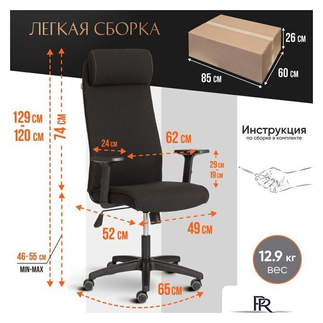 Офисное кресло TetChair Pragmatic Plt ткань (черный) - Изображение №4 — Интернет-магазин ПроЗаказ