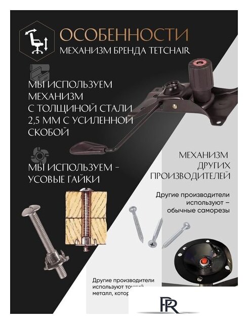 Офисное кресло TetChair Pragmatic Plt ткань (черный) - Изображение №5 — Интернет-магазин ПроЗаказ