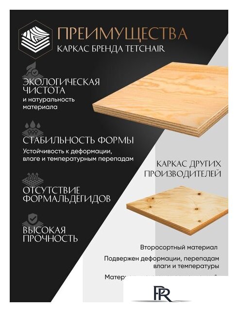 Офисное кресло TetChair Pragmatic Plt ткань (черный) - Изображение №6 — Интернет-магазин ПроЗаказ