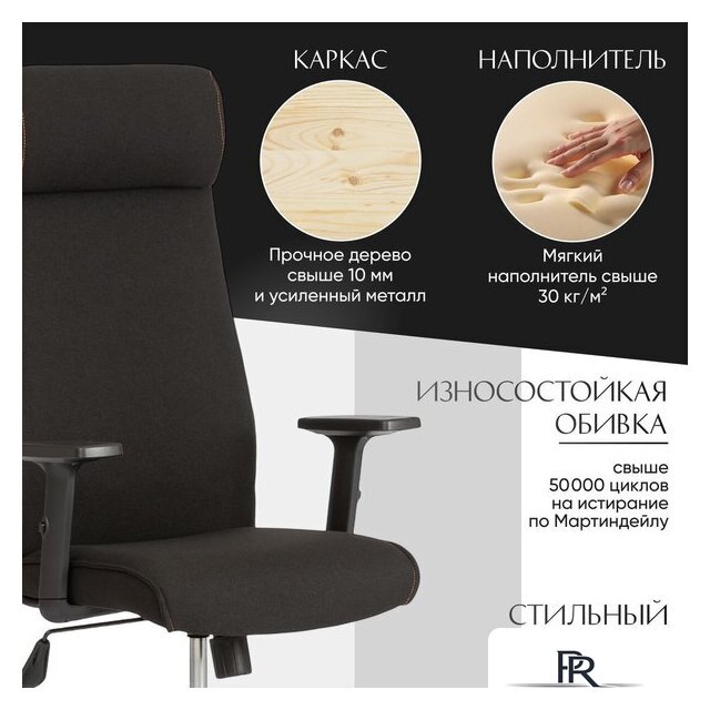 Офисное кресло TetChair Pragmatic Plt ткань (черный) - Изображение №10 — Интернет-магазин ПроЗаказ