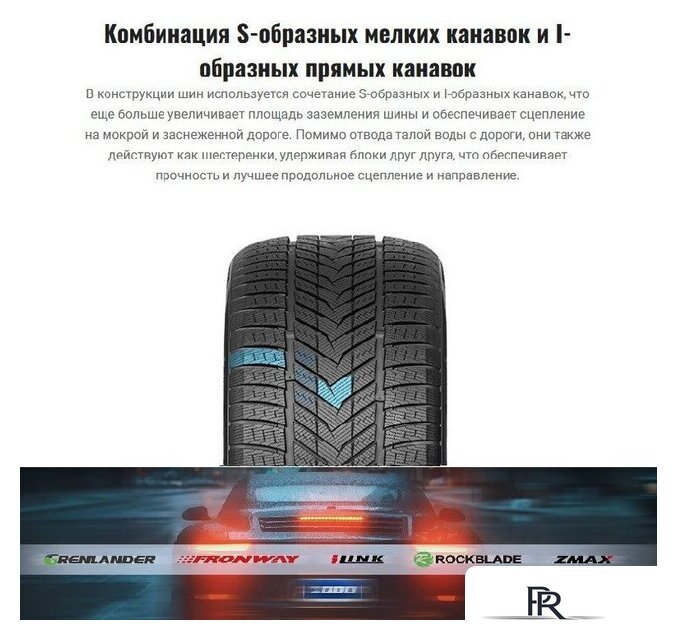 Зимние шины Rockblade IceCruiser II 285/50R20 116H XL - Изображение №4 — Интернет-магазин ПроЗаказ