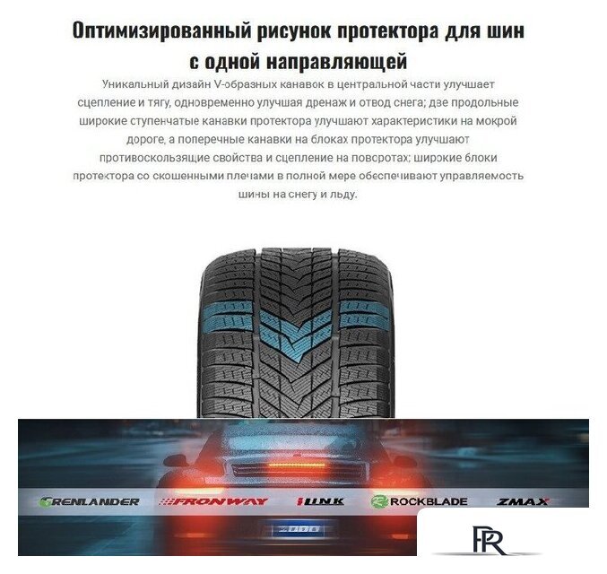 Зимние шины Rockblade IceCruiser II 285/50R20 116H XL - Изображение №2 — Интернет-магазин ПроЗаказ