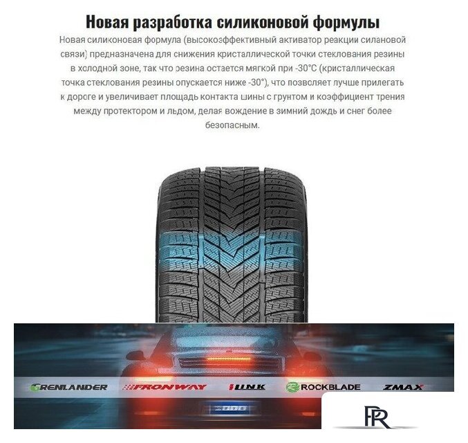 Зимние шины Rockblade IceCruiser II 285/50R20 116H XL - Изображение №5 — Интернет-магазин ПроЗаказ