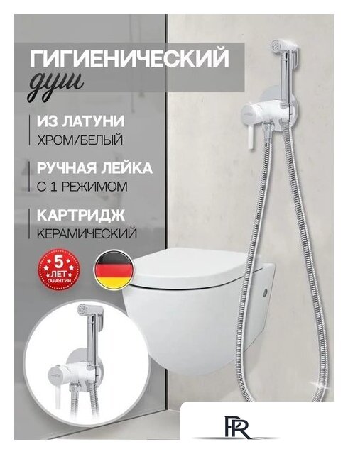 Гигиенический душ Hansberge H3099 (белый хром) - Изображение №6 — Интернет-магазин ПроЗаказ