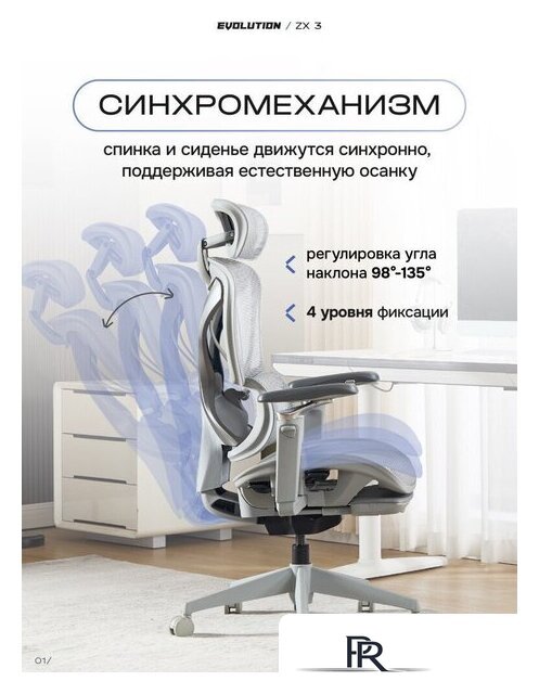 Офисное кресло Evolution ZX 3 (серый) - Изображение №2 — Интернет-магазин ПроЗаказ