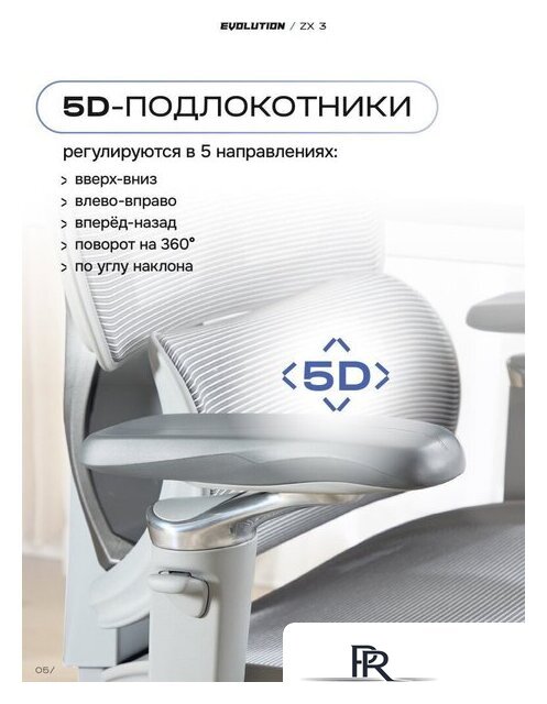 Офисное кресло Evolution ZX 3 (серый) - Изображение №6 — Интернет-магазин ПроЗаказ