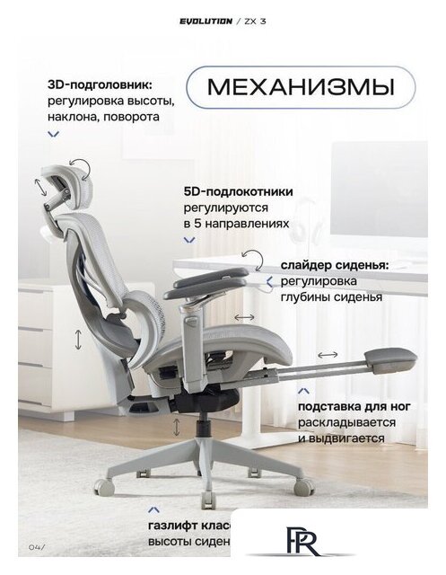 Офисное кресло Evolution ZX 3 (серый) - Изображение №5 — Интернет-магазин ПроЗаказ