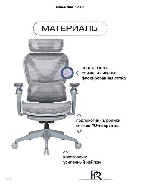 Офисное кресло Evolution ZX 3 (серый) - Изображение №8 — Интернет-магазин ПроЗаказ