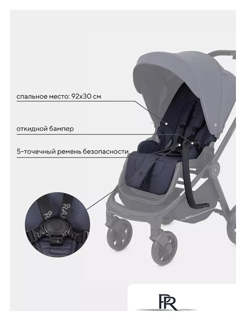 Универсальная коляска Rant Energy Basic RA092 (3 в 1, графитовый) - Изображение №15 — Интернет-магазин ПроЗаказ