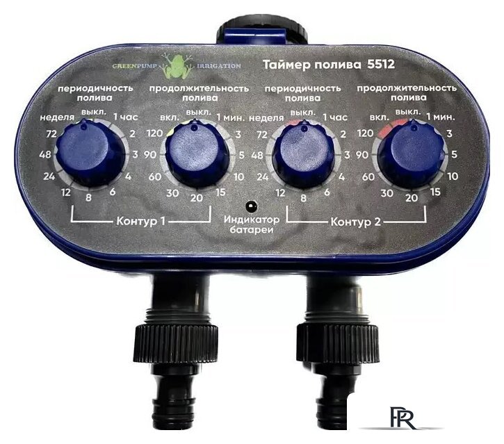 Таймер Greenpump Шаровый двухконтурный 5512 - Изображение №1 — Интернет-магазин ПроЗаказ