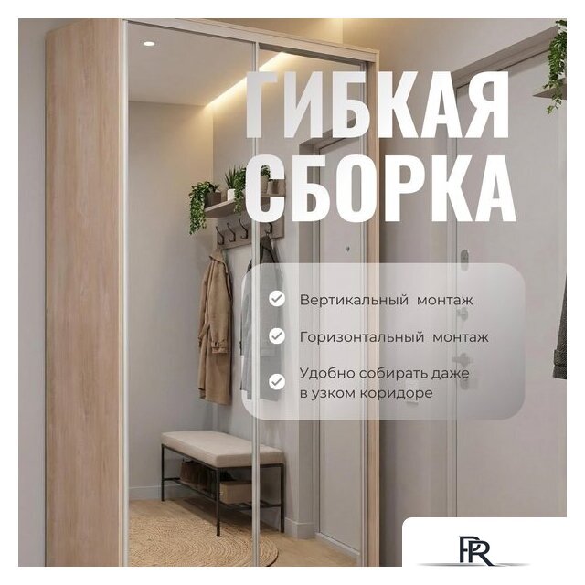 Шкаф-купе Рэйгрупп 138 BBX Elgon РГ-11.04 (белый премиум/белый премиум/хром) - Изображение №11 — Интернет-магазин ПроЗаказ