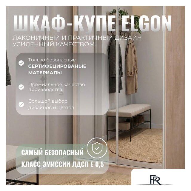 Шкаф-купе Рэйгрупп 138 BBX Elgon РГ-11.04 (белый премиум/белый премиум/хром) - Изображение №7 — Интернет-магазин ПроЗаказ