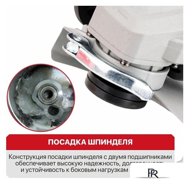 Угловая шлифмашина P.I.T. PWS125-C12 - Изображение №13 — Интернет-магазин ПроЗаказ