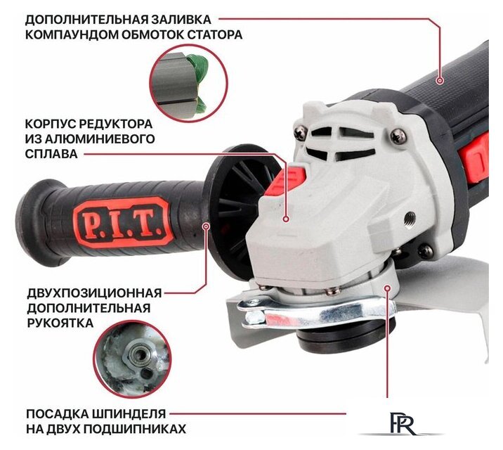 Угловая шлифмашина P.I.T. PWS125-C12 - Изображение №17 — Интернет-магазин ПроЗаказ