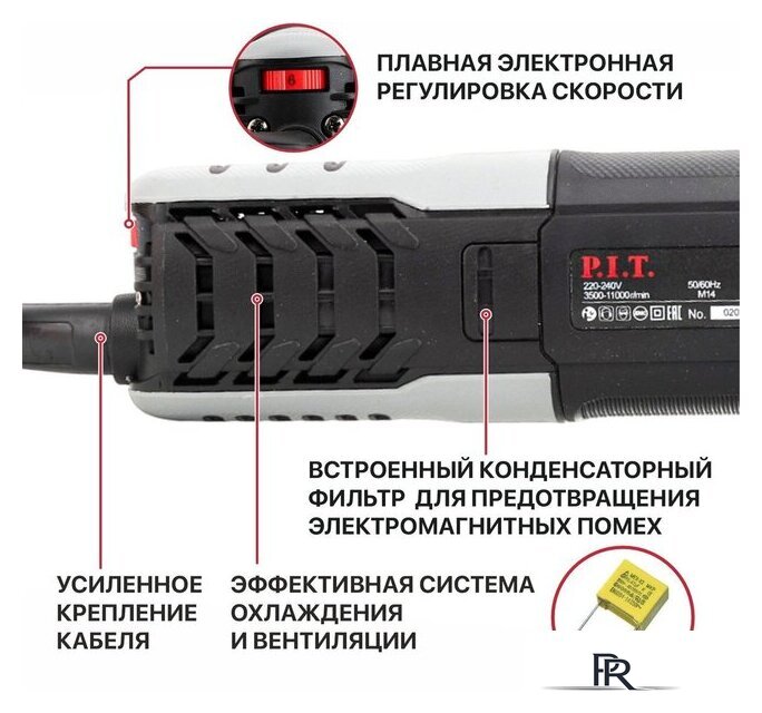 Угловая шлифмашина P.I.T. PWS125-C12 - Изображение №18 — Интернет-магазин ПроЗаказ