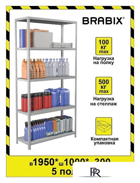 Стеллаж Brabix Ms Kd-200/30-5 291118 - Изображение №12 — Интернет-магазин ПроЗаказ