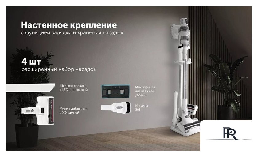 Пылесос Polaris PVCS 8200 Handstick Duo Pro Wi-Fi IQ Home (белый) - Изображение №15 — Интернет-магазин ПроЗаказ