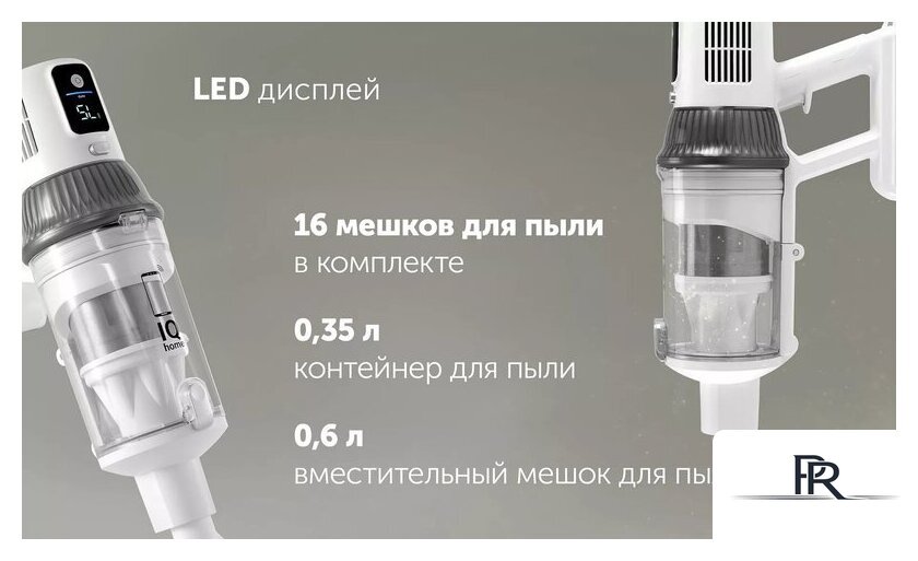 Пылесос Polaris PVCS 8200 Handstick Duo Pro Wi-Fi IQ Home (белый) - Изображение №14 — Интернет-магазин ПроЗаказ